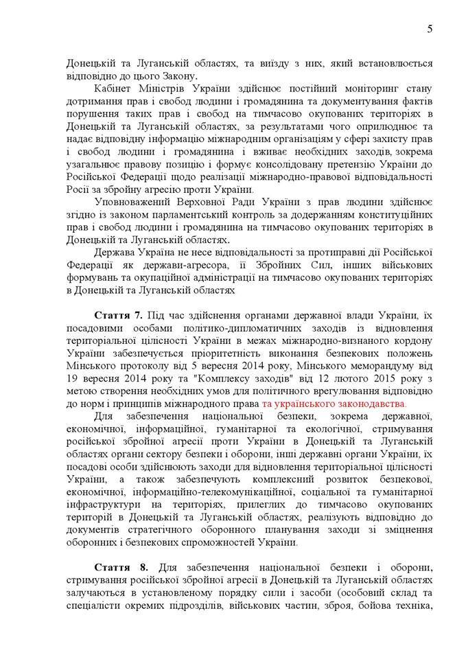 Опубликован текст законопроекта о реинтеграции Донбасса