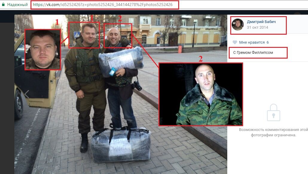 Приятель Моторолы и Безлера из России: волонтеры вычислили, кто финансирует террористов "Л/ДНР"