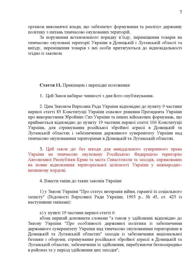 "Руйнівні речі прибрані": опубліковано текст законопроекту про реінтеграцію Донбасу