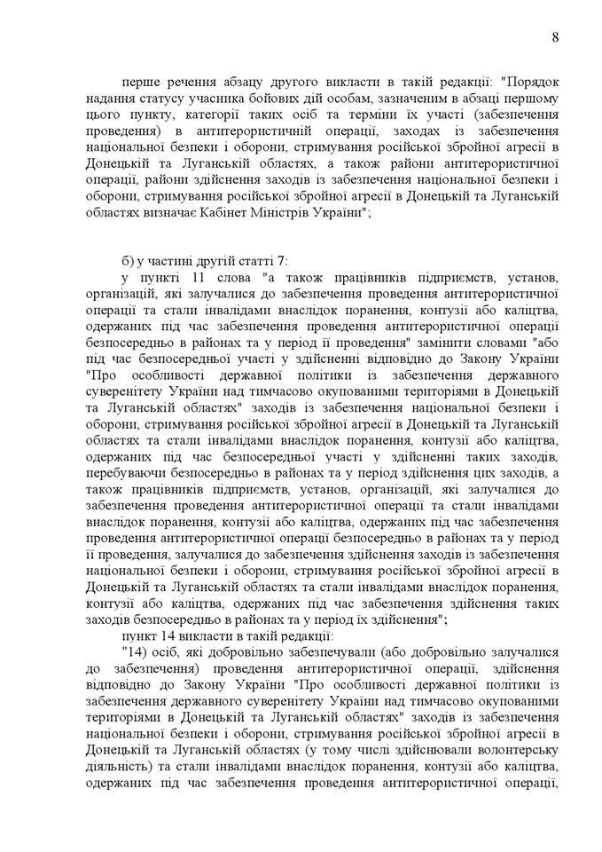 "Руйнівні речі прибрані": опубліковано текст законопроекту про реінтеграцію Донбасу