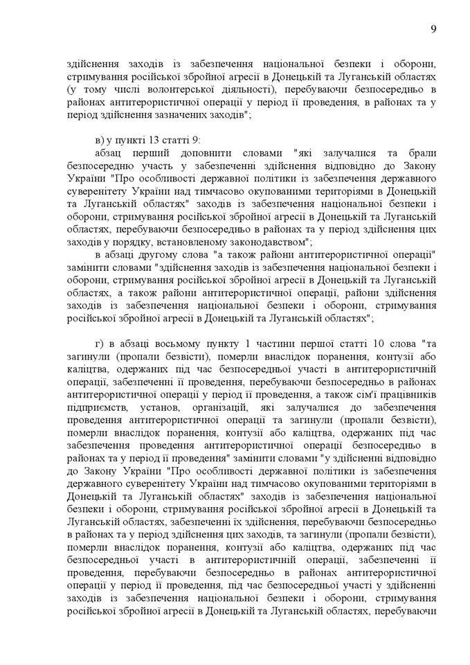 "Руйнівні речі прибрані": опубліковано текст законопроекту про реінтеграцію Донбасу