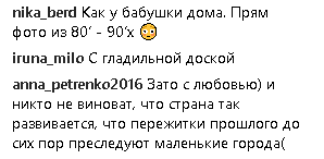 “Особо романтичен утюг”: Полякова позабавила поклонников гастрольным фото