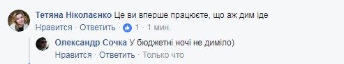 Запах гару в Раді: стали відомі подробиці