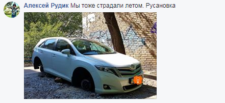 "Идет охота": в Киеве злоумышленники объявили войну автовладельцам