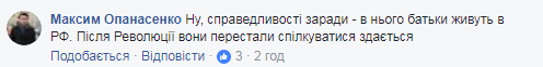 Поїздки Соболєва в Росію