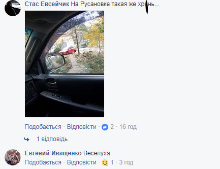 "Йде полювання": у Києві зловмисники оголосили війну автовласникам