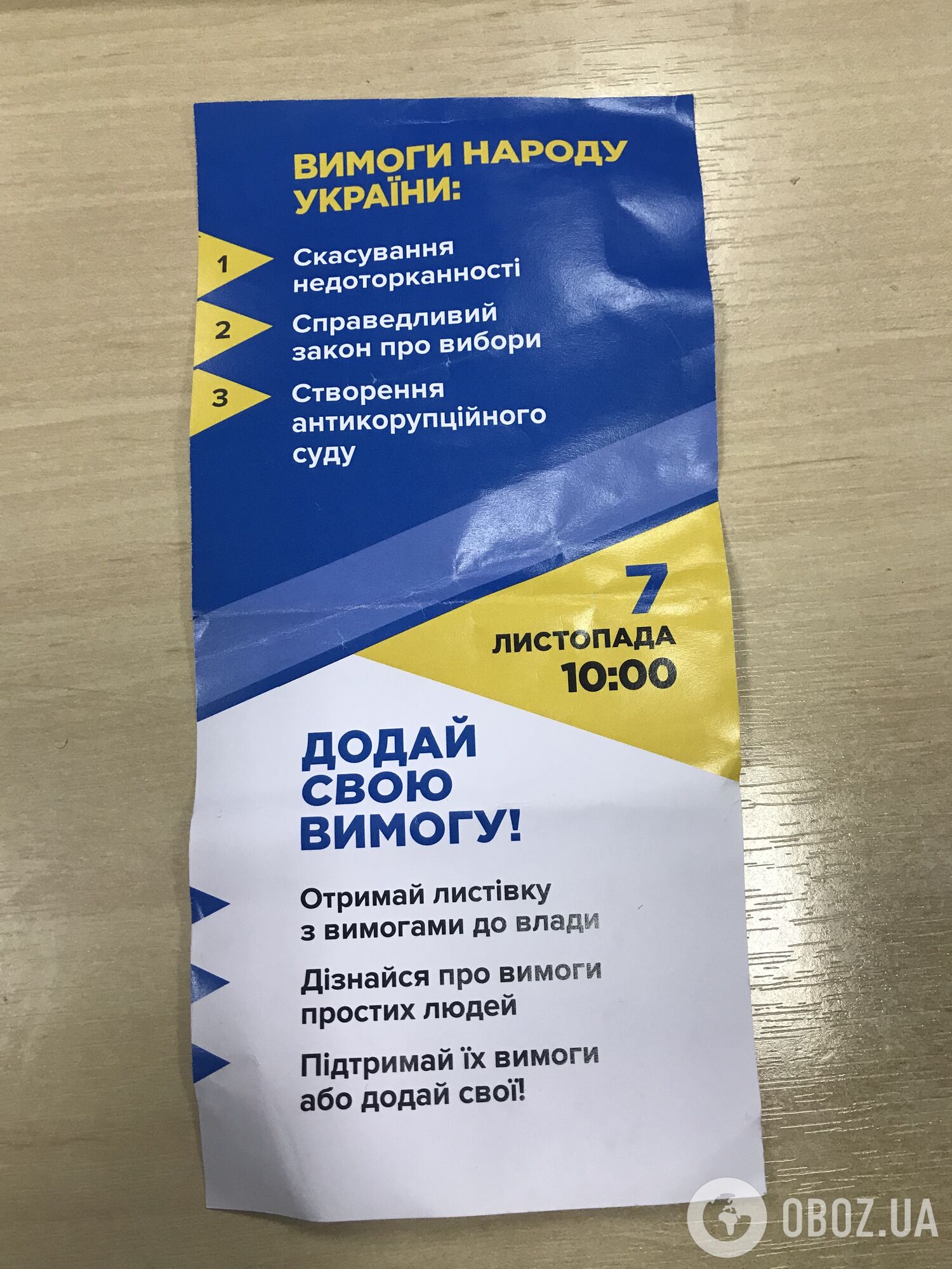 На манежі все ті ж: як пройшло віче на "Міхомайдані"