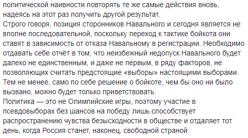 Каспаров пояснив, чому опозиція не повинна брати участь у виборах президента Росії