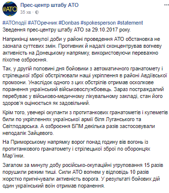 Жорстко відбивалися: у штабі АТО відзвітували про останні бої