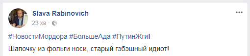 Путин: кто-то собирает биологический материал по всей России