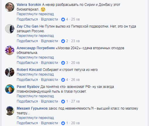 Путін: хтось збирає біологічний матеріал по всій Росії