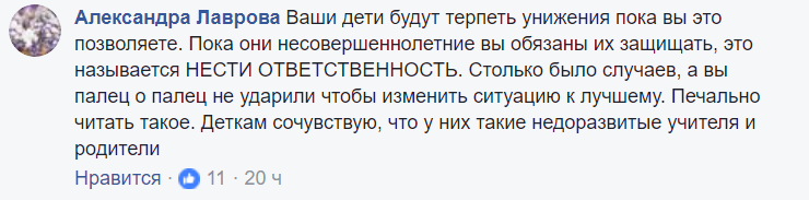 "Я тебя выкину из окна": в школе на Сумщине разгорелся скандал из-за учительницы