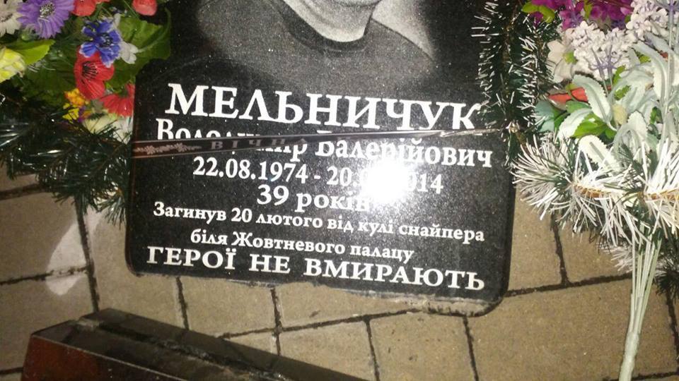 "Уже немає сил терпіти": у центрі Києва розбили пам'ятник Герою Небесної Сотні