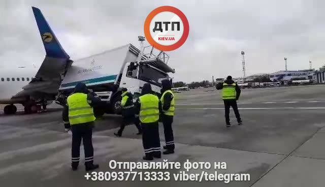 Что-то пошло не так: в аэропорту "Борисполь" самолет устроил ДТП с грузовиком