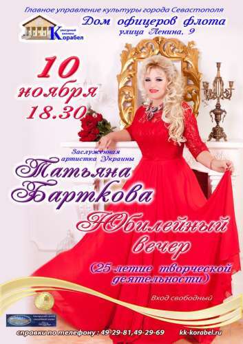 "За мир, дружбу, единый народ": заслуженная артистка Украины воспела оккупацию Крыма