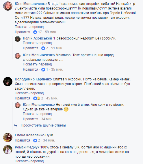 "Уже немає сил терпіти": у центрі Києва розбили пам'ятник Герою Небесної Сотні