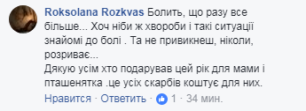 Пташеняті сім і у неї помирає мама: мережу зворушила історія онкохворої жінки і її дочки