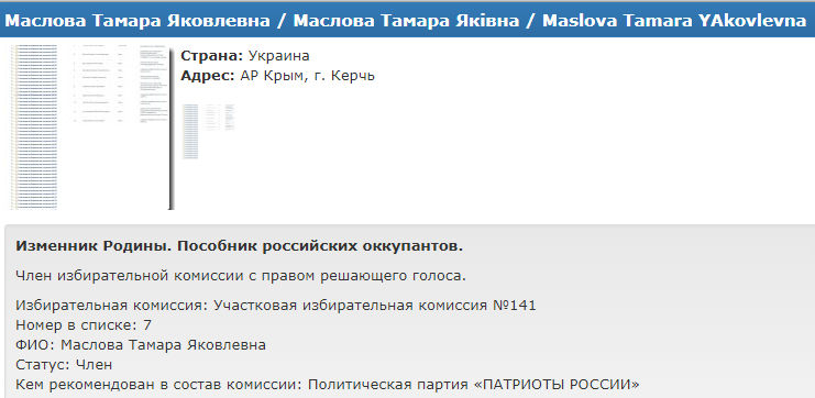 "За мир, дружбу, единый народ": заслуженная артистка Украины воспела оккупацию Крыма