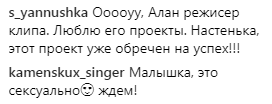 Залезла в духовку: Каменских заинтриговала поклонников тизером первого клипа без Потапа