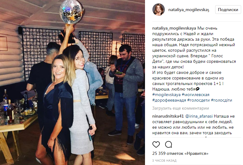 "Це спільна перемога": Могилевська зробила раптове зізнання про головну конкурентку у "Танцях із зірками"