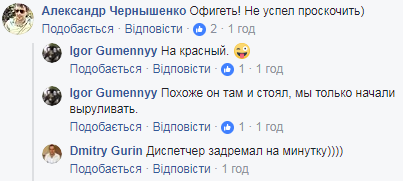 Что-то пошло не так: в аэропорту "Борисполь" самолет устроил ДТП с грузовиком