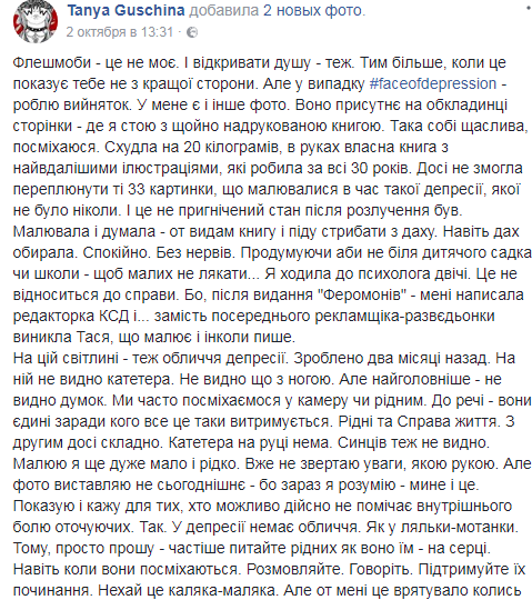 За шаг до самоубийства: до Украины добрался флешмоб #faceofdepression 