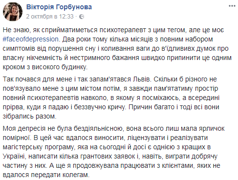 За крок до самогубства: до України дістався флешмоб #faceofdepression