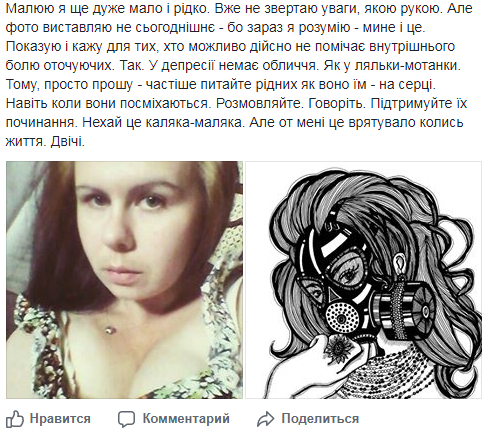 За шаг до самоубийства: до Украины добрался флешмоб #faceofdepression 