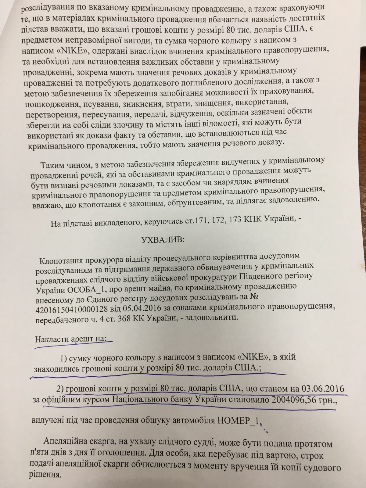 Хабарник Романчук може уникнути кримінальної відповідальності: в справі стався несподіваний поворот