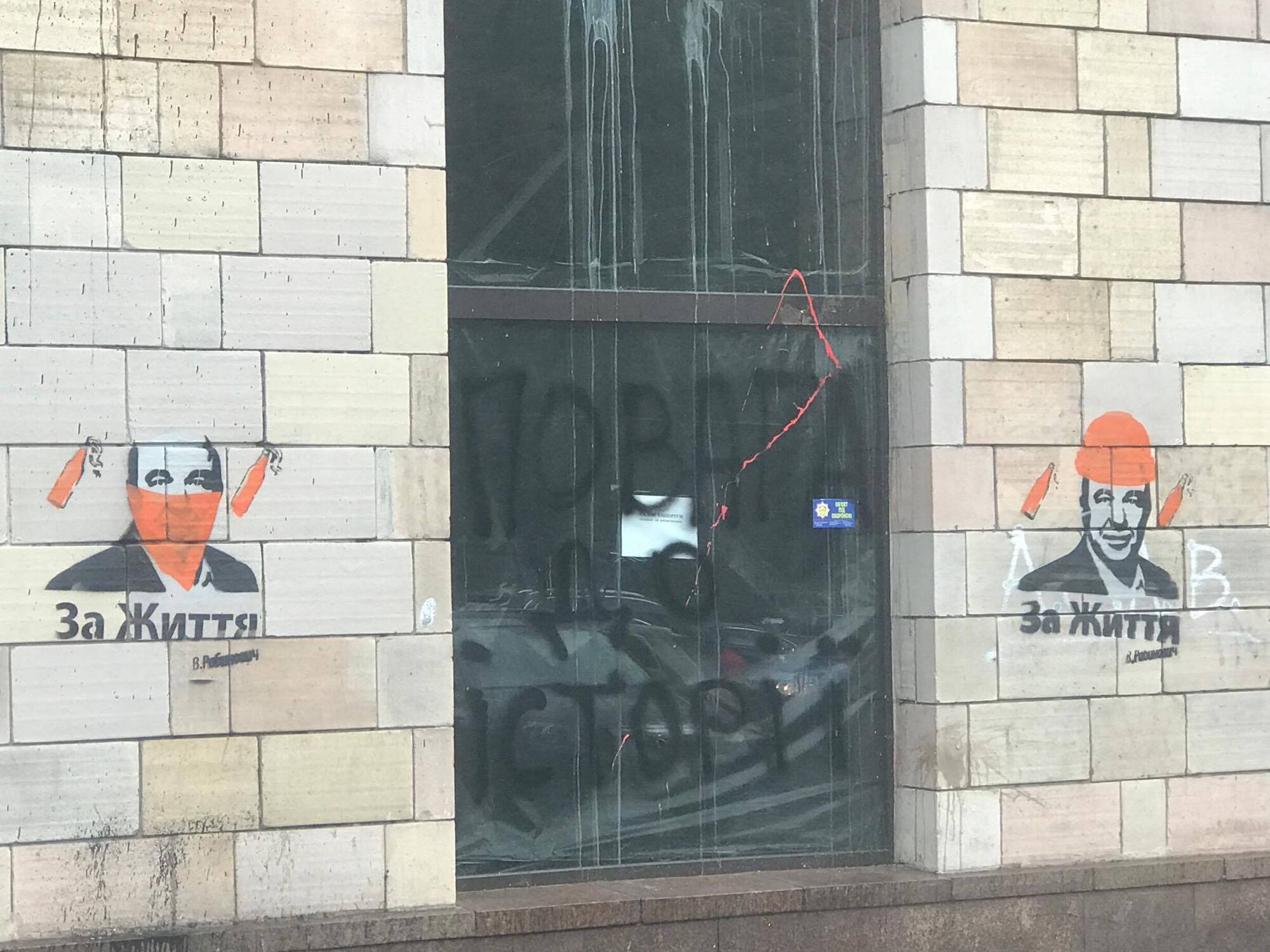 На месте уничтоженных граффити времен Майдана появились изображения Рабиновича