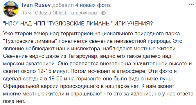 Люди стривожені: у небі над Одещиною помітили загадкові вогняні кулі