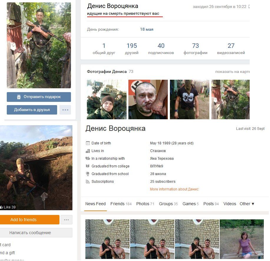 На Донбассе ликвидировали террориста батальона "Призрак": появились подробности и фото