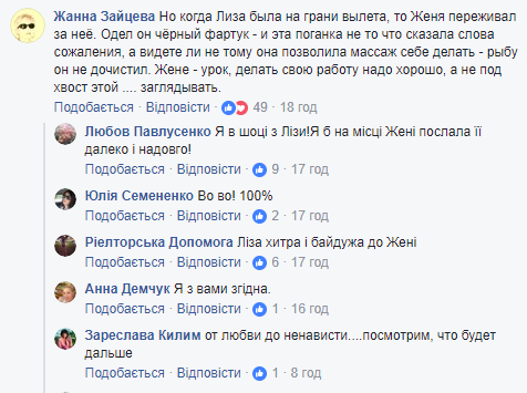 "А не під хвіст цієї... заглядати". Учасниця "МастерШеф 7" розлютила фанів вчинком