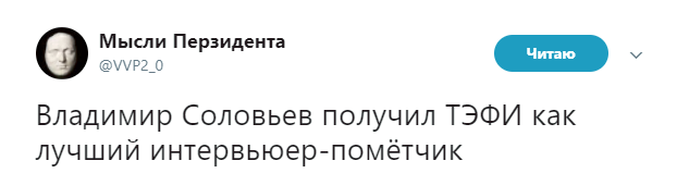 "Кращі послідники": топ-пропагандистів Путіна підняли на сміх за "вищі нагороди"