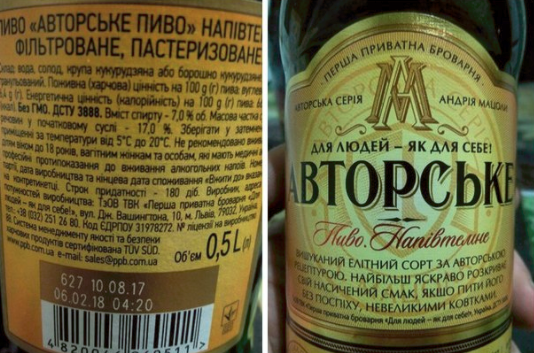 "Пейте бояру": львовское пиво в "ДНР" вызвало резонанс в сети 