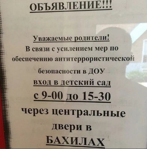 "Від ІДІЛа врятують бахіли": в Керчі дитсадки беруть участь в "АТО"