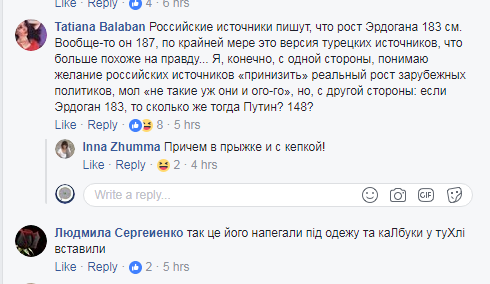 "Рост с сидячую собаку": в соцсети высмеяли фото Путина и Эрдогана