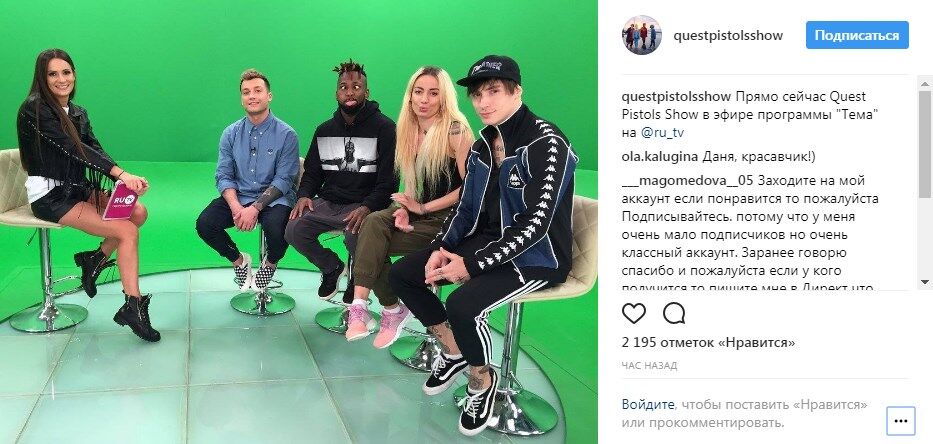 Популярний український гурт засвітився на росТВ: і це не "Гриби"