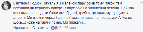 ''Настоящий морг'': пациентка показала ужасы детского отделения  больницы Киева