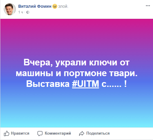 Массовые кражи по наводке? Две крупнейшие выставки в Киеве попали в криминальный скандал