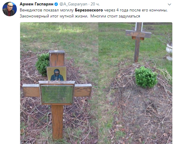 "Конец Путина в устах Березовского": в фото заброшенной могилы олигарха увидели тайный смысл
