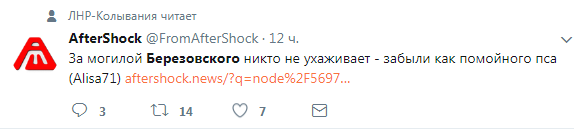 "Конец Путина в устах Березовского": в фото заброшенной могилы олигарха увидели тайный смысл