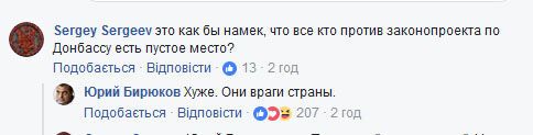 "Пусте місце": у Порошенка жорстко звернулися до противників закону щодо Донбасу