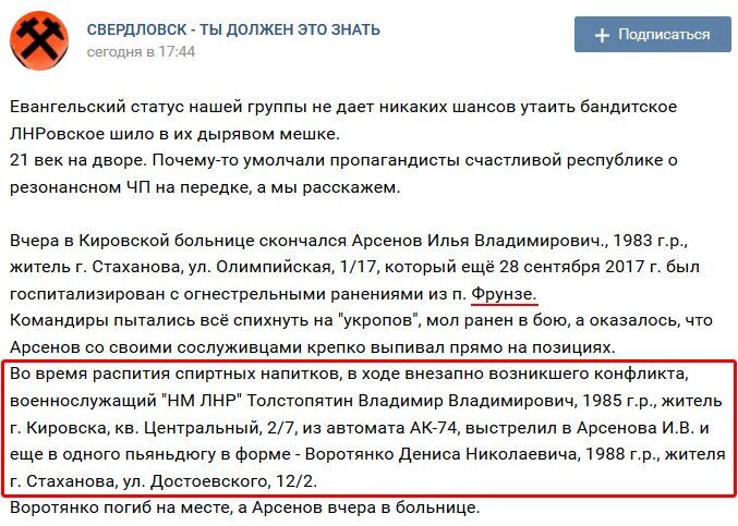 Застрелений своїми ж: у мережі розповіли про ліквідацію терориста "ЛНР"