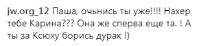 "Киев днем и ночью": зрители поссорились из-за неожиданной любовной пары