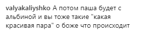 "Киев днем и ночью": зрители поссорились из-за неожиданной любовной пары