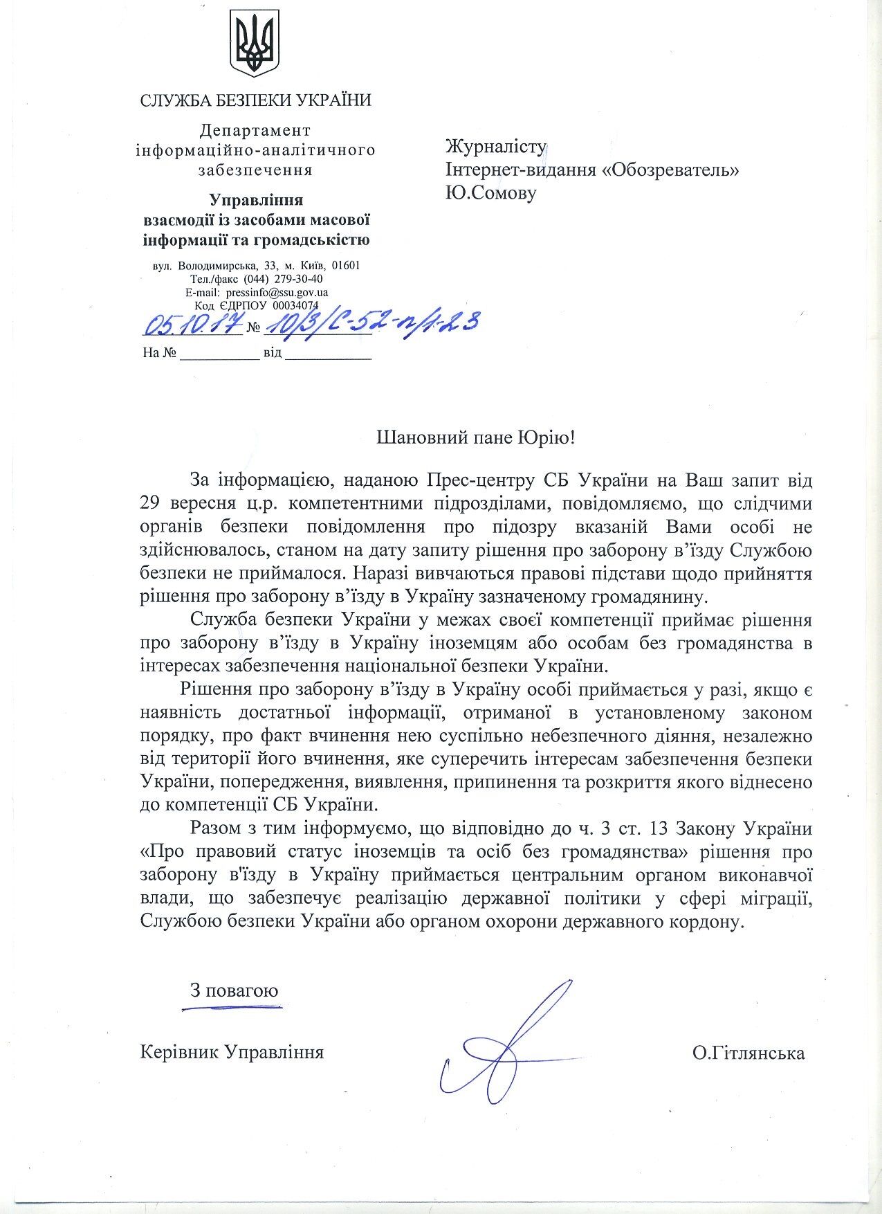 Украинцев нет как нации? СБУ отреагировала на приезд в Киев скандального рэпера из РФ