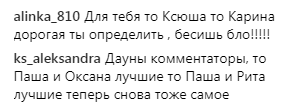 "Киев днем и ночью": зрители поссорились из-за неожиданной любовной пары