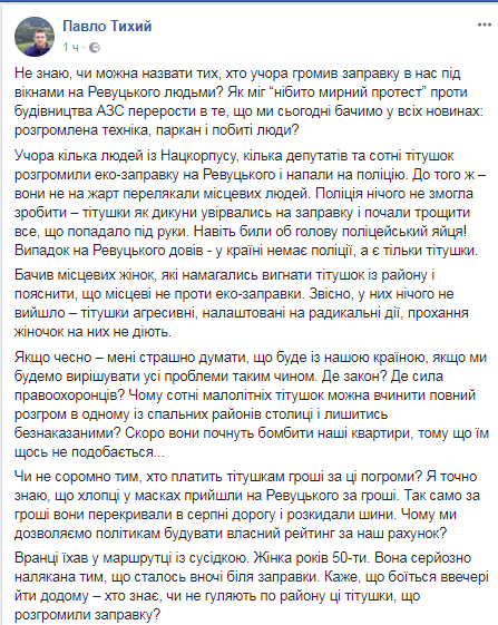 Местные жители рассказали, кто разбил заправку на Ревуцкого в Киеве