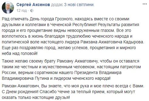 "За відсутністю розуму": Гоблін-Аксьонов назвав Кадирова братом і підірвав мережу